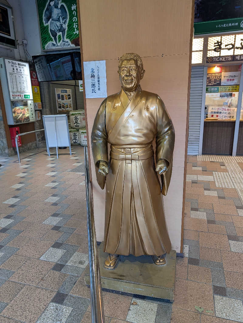 ドナウ川の漣さんの京王高尾山温泉 極楽湯のサ活写真