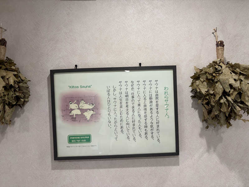 あごわさびさんのKanzaki Sanga Saunaのサ活写真