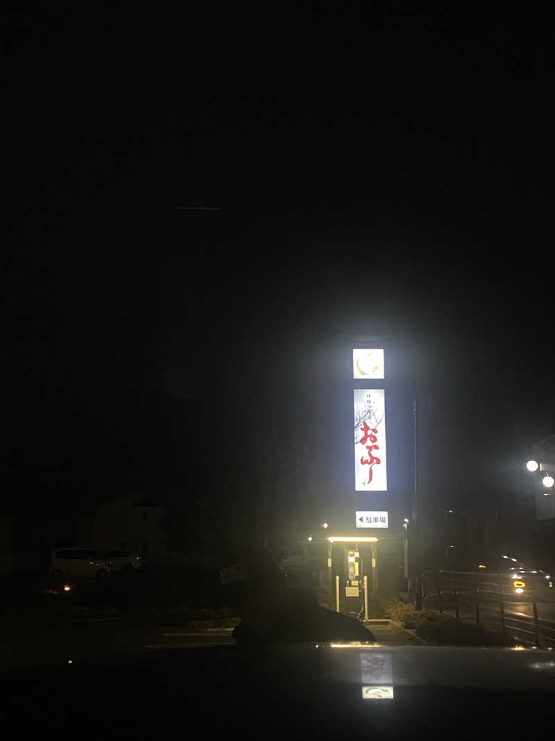 バルクサウナー松さんの林檎の湯屋 おぶ～のサ活写真