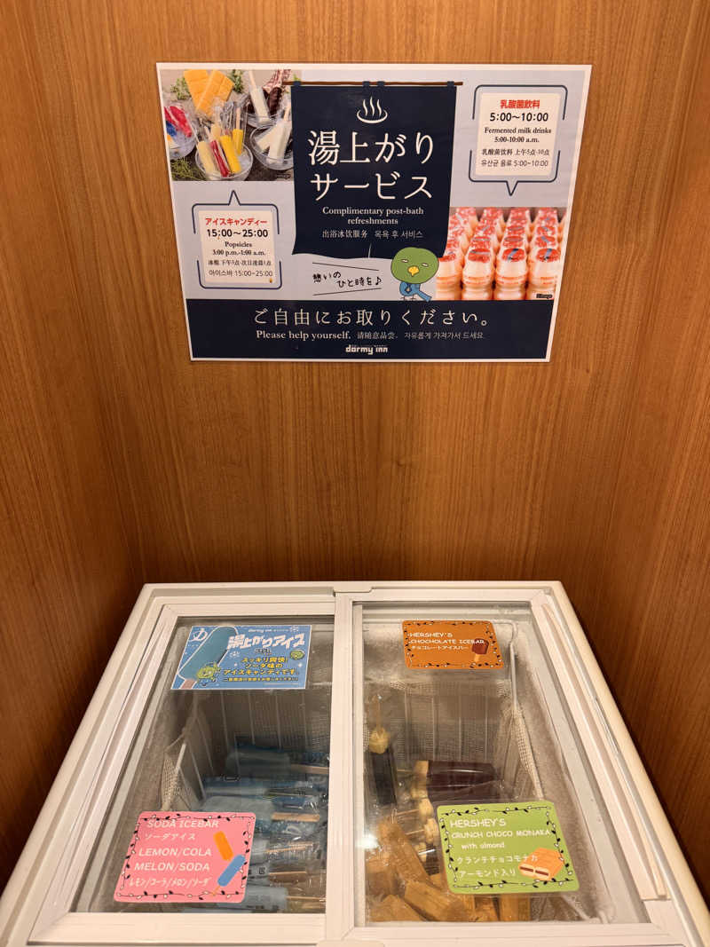 バルクサウナー松さんの天然温泉 多宝の湯 ドーミーイン新潟のサ活写真