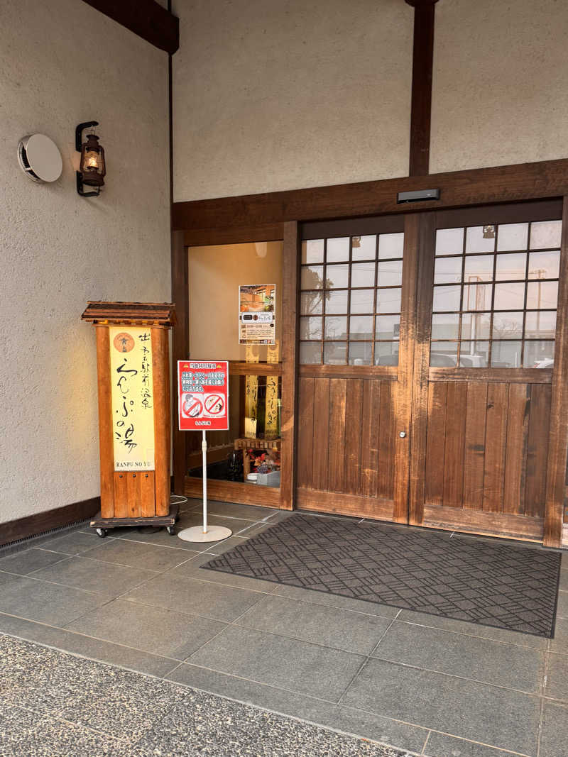 バルクサウナー松さんの出雲駅前温泉らんぷの湯のサ活写真