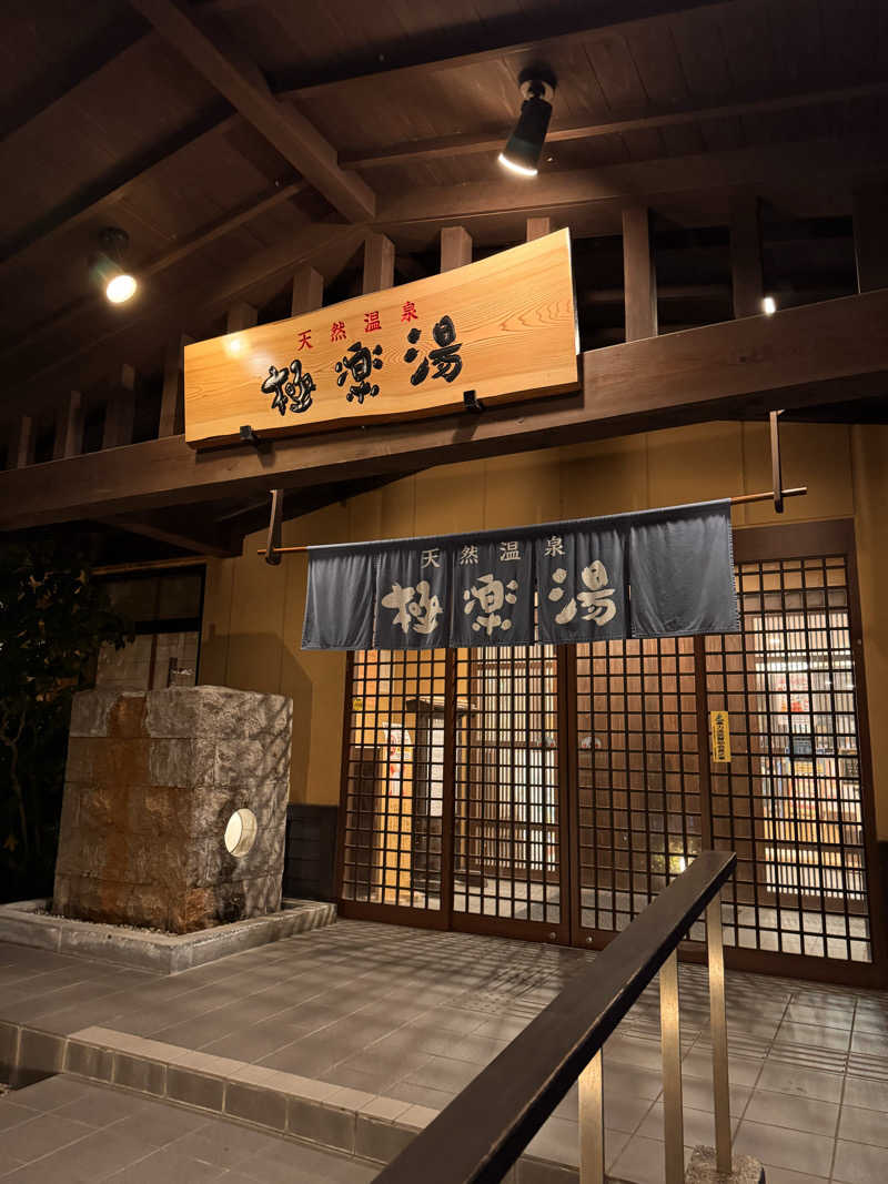バルクサウナー松さんの極楽湯 福井店のサ活写真