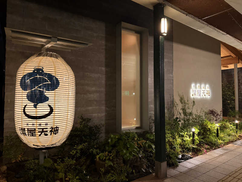 バルクサウナー松さんの天然温泉 湯屋天神のサ活写真
