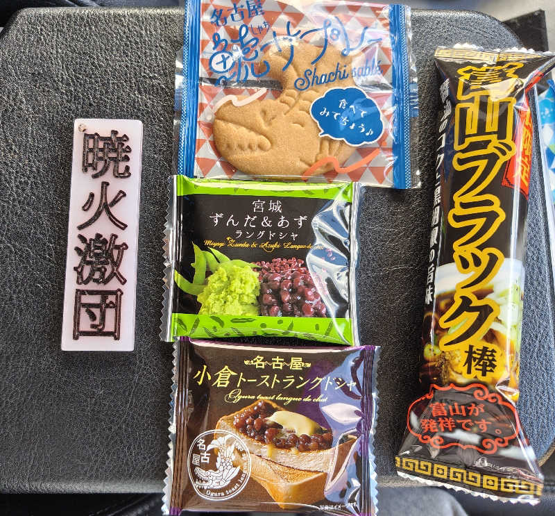 あまみ勇気さんの湯乃泉 東名厚木健康センターのサ活写真