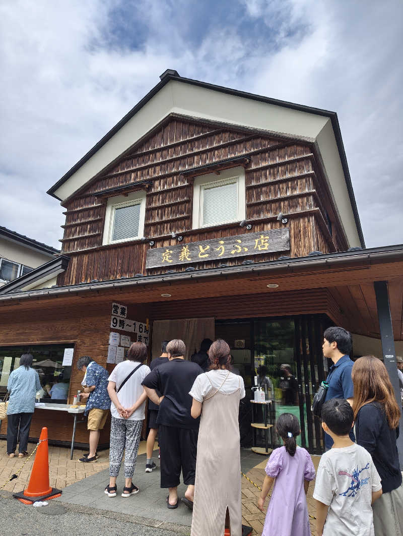 あまみ勇気さんのメルキュール宮城蔵王リゾート&スパ(旧Active Resorts 宮城蔵王)のサ活写真