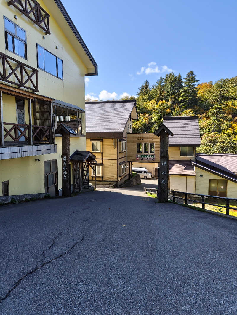 あまみ勇気さんの後生掛温泉のサ活写真