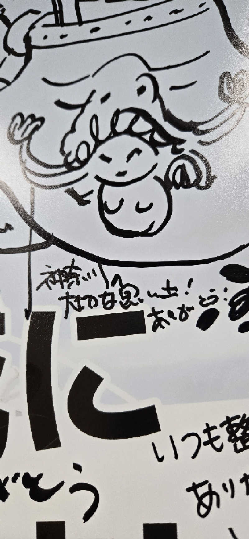 ムシムシムッシーさんの湯乃泉 東名厚木健康センターのサ活写真