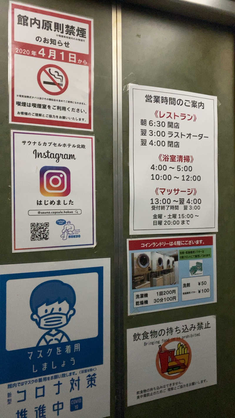 なんさんのサウナ&カプセルホテル 北欧のサ活写真