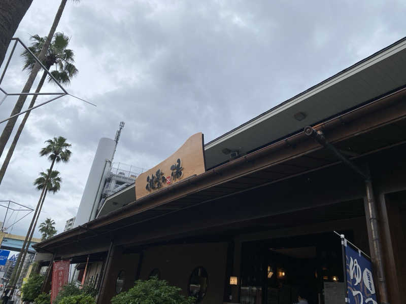 なんさんのみなと温泉 波葉の湯のサ活写真