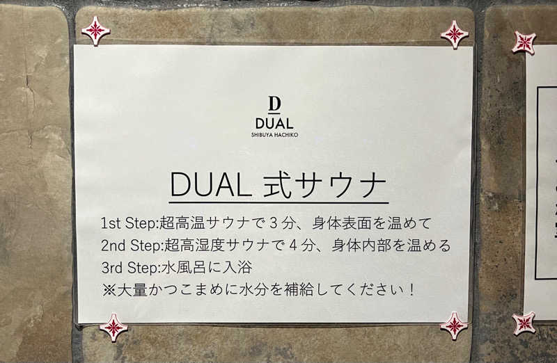 オールドルーキーサウナ仮バイト見習い福田さんのオールドルーキーサウナ渋谷忠犬ハチ公口店のサ活写真