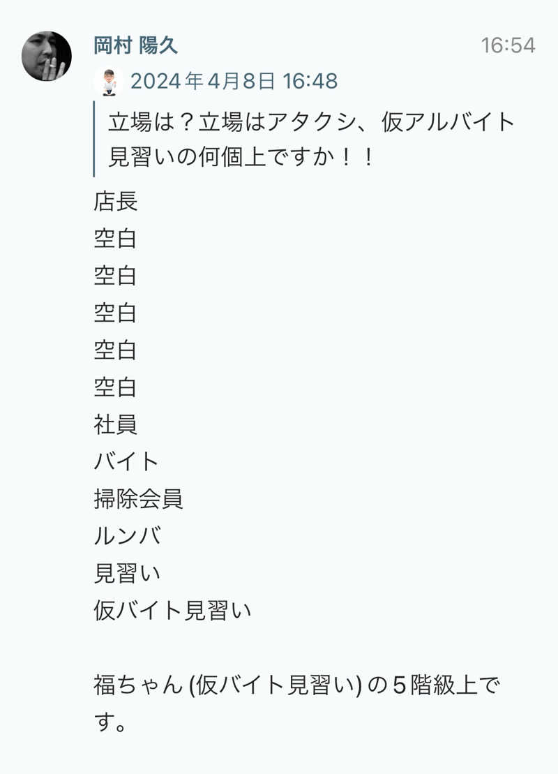 オールドルーキーサウナ仮バイト見習い福田さんのオールドルーキーサウナ渋谷忠犬ハチ公口店のサ活写真