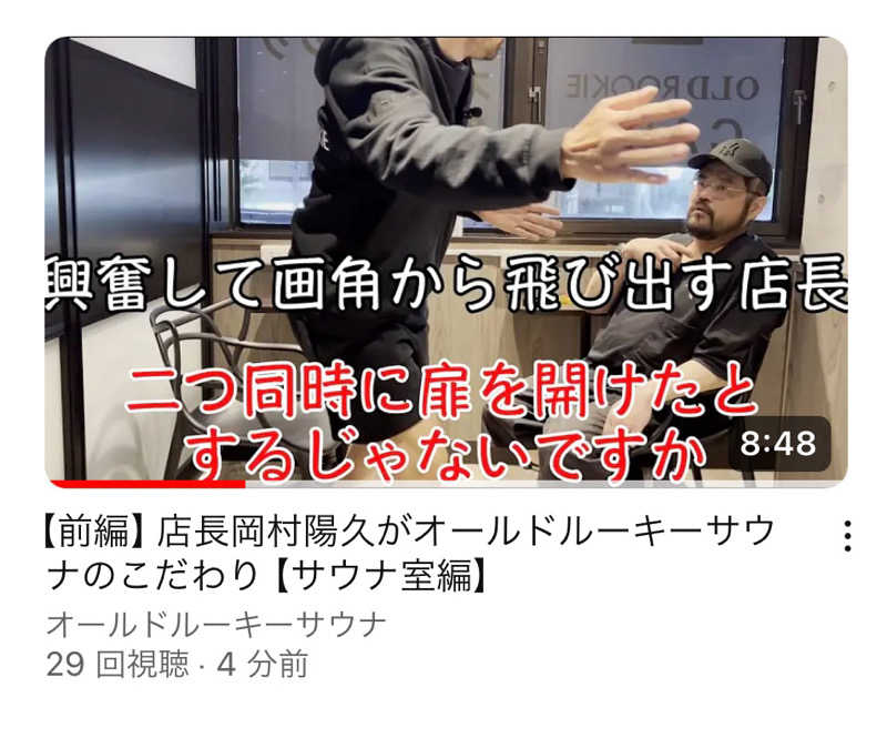 オールドルーキーサウナ仮バイト見習い福田さんのオールドルーキーサウナ 新宿駅新南口店のサ活写真