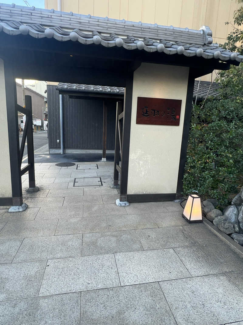 Märßleさんの天然温泉 延羽の湯 鶴橋店のサ活写真
