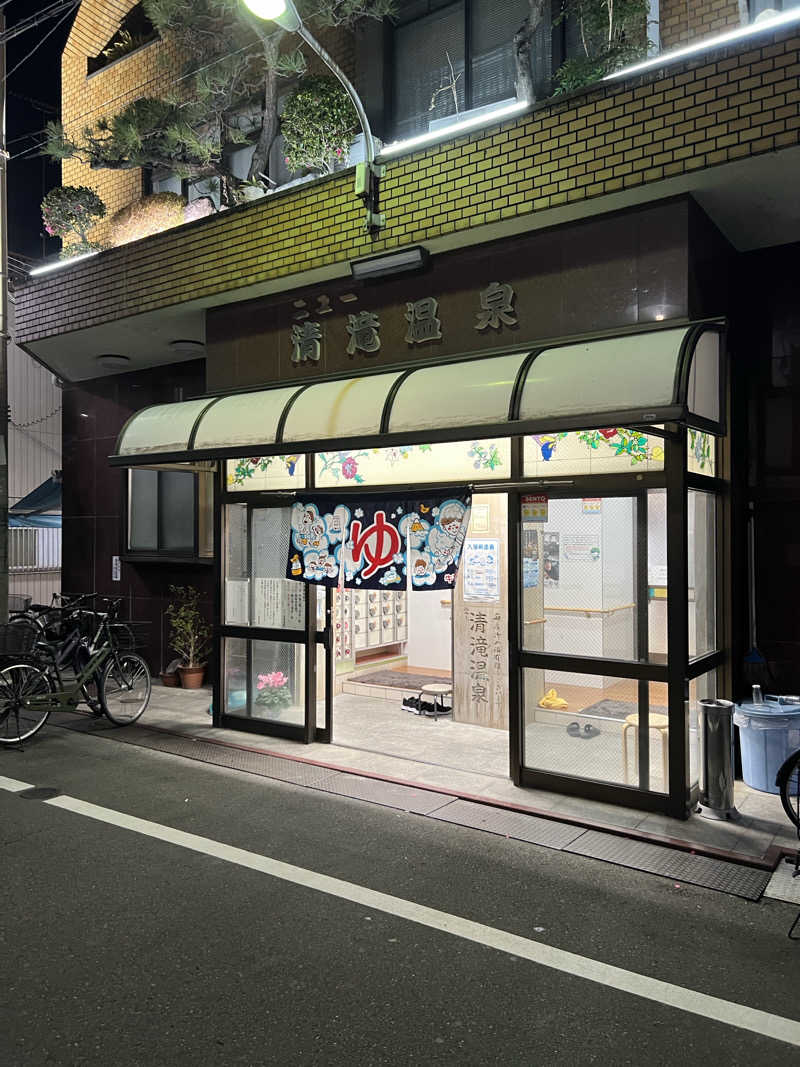 Märßleさんのニュー清滝温泉のサ活写真