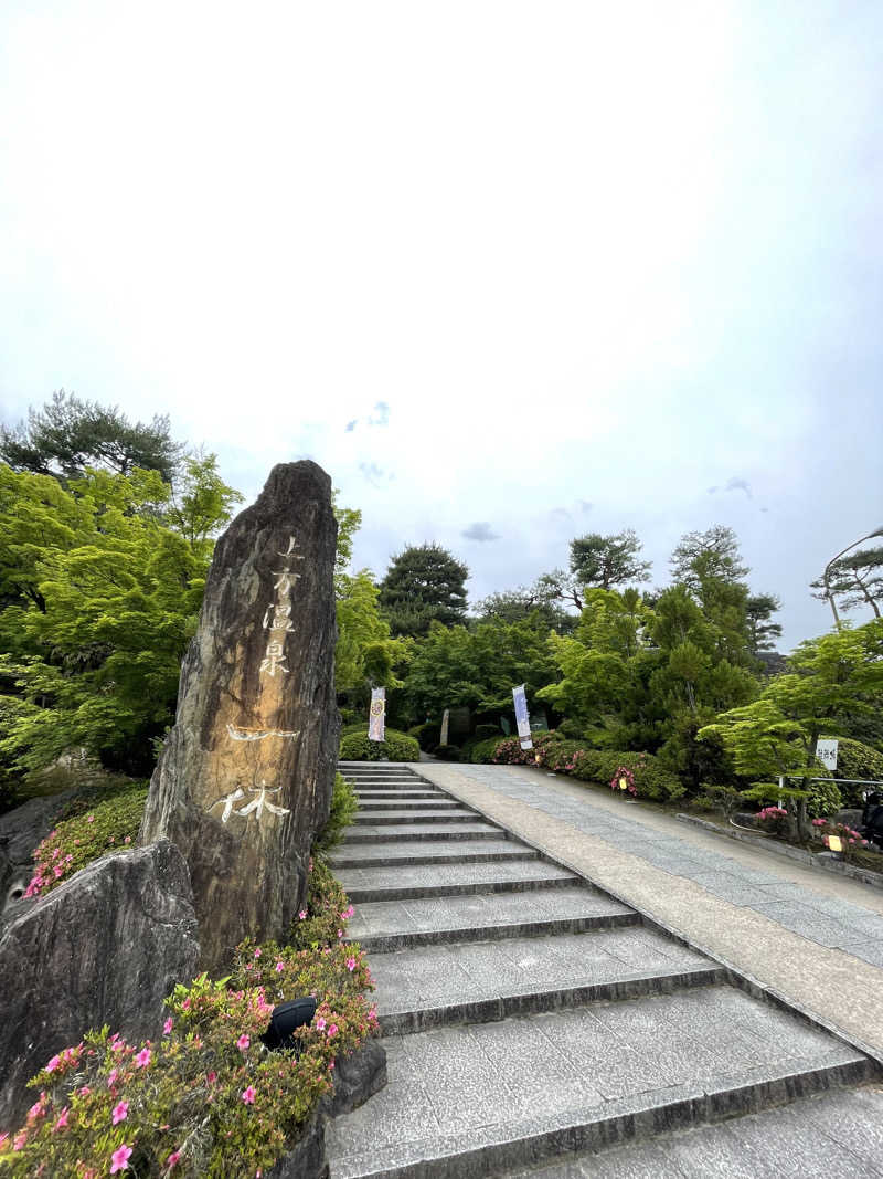 サ。さんの上方温泉一休京都本館のサ活写真