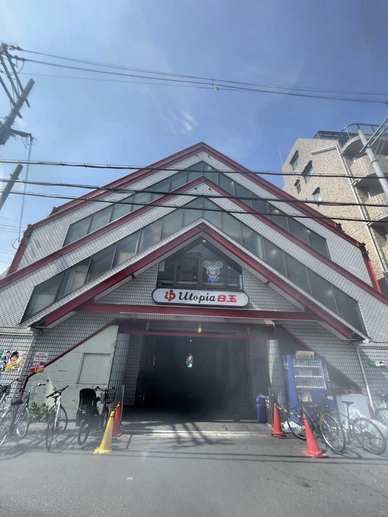 サ。さんのユートピア白玉温泉のサ活写真