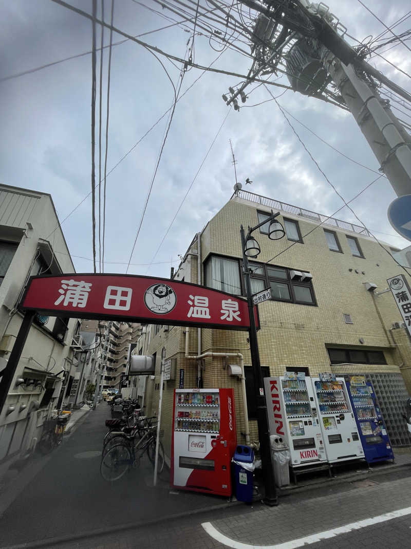 サ。さんの蒲田温泉のサ活写真