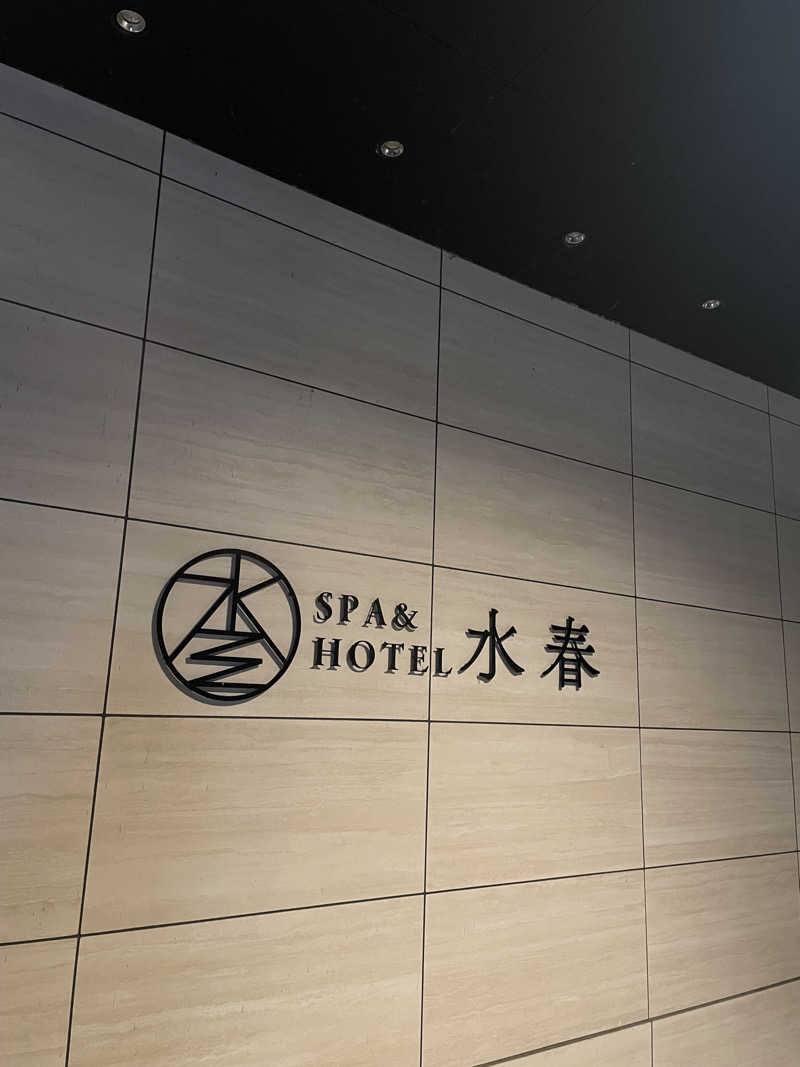 サ。さんのSPA&HOTEL水春 松井山手のサ活写真