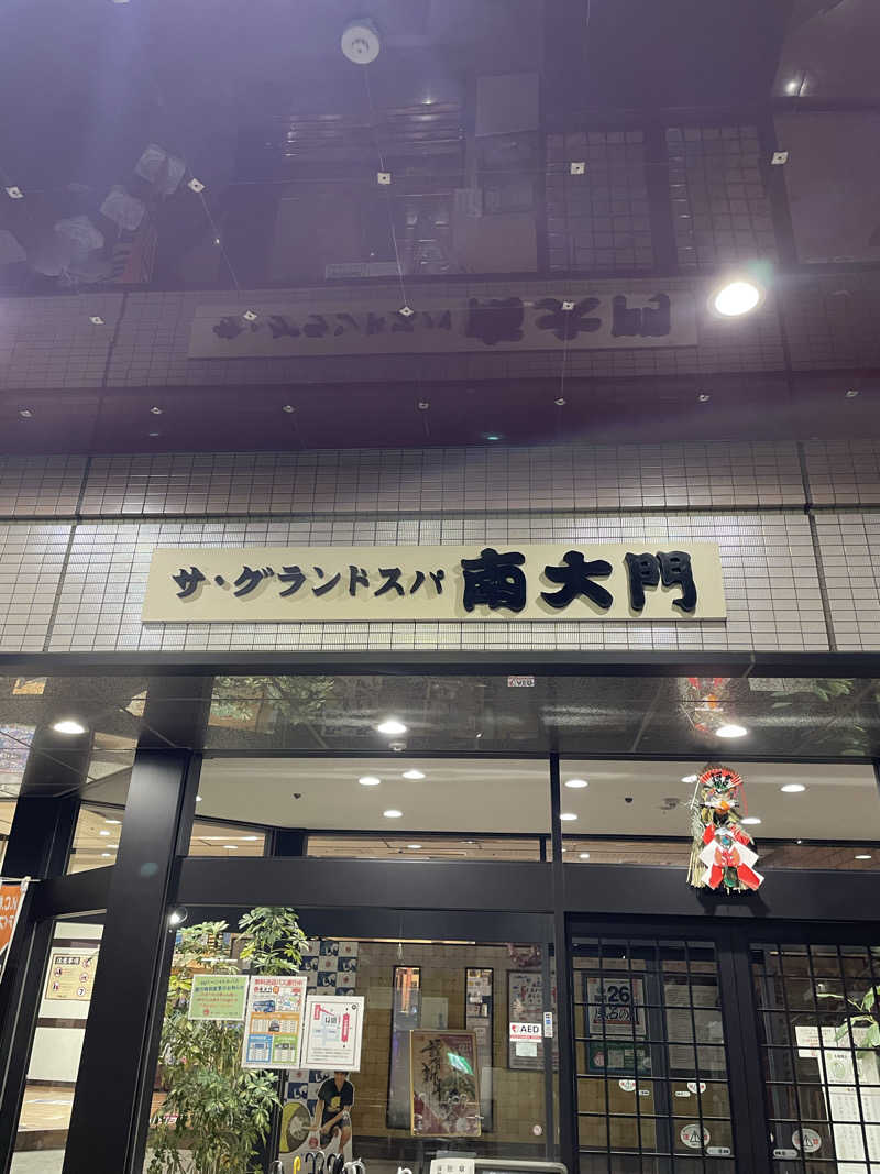 サ。さんのザ・グランドスパ南大門のサ活写真
