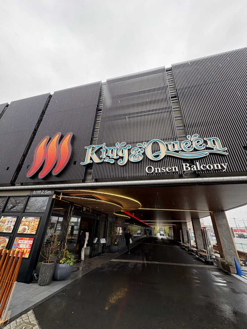 ホネキチさんの温泉バルコニー キング&クイーンのサ活写真