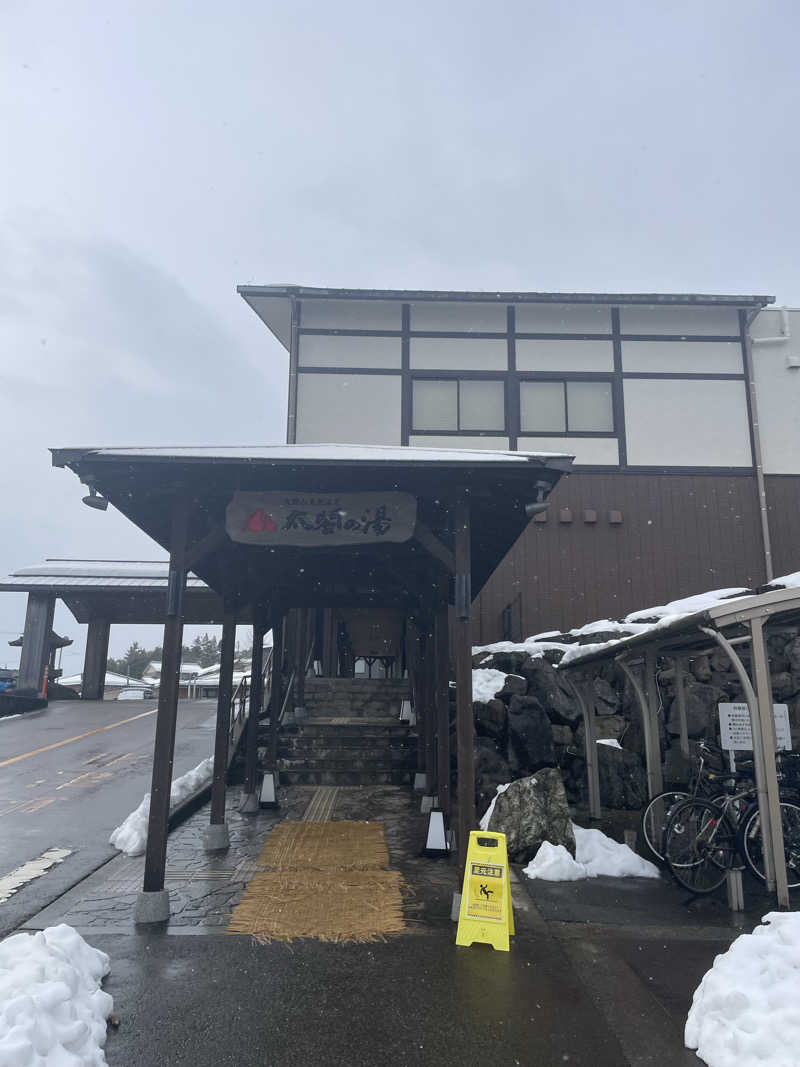 AZ（えいじ）さんの太閤山天然温泉 太閤の湯(ホテル太閤の湯)のサ活写真