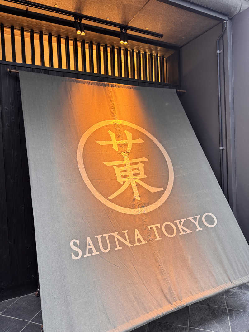オイスターラッコ🦪🦦さんのサウナ東京 (Sauna Tokyo)のサ活写真