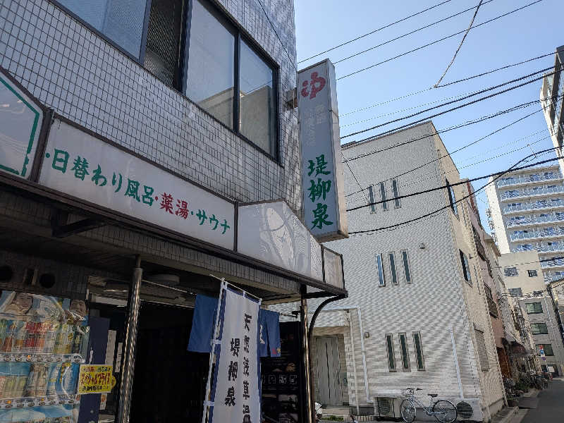 あさみさんの堤柳泉(ていりゅうせん)のサ活写真