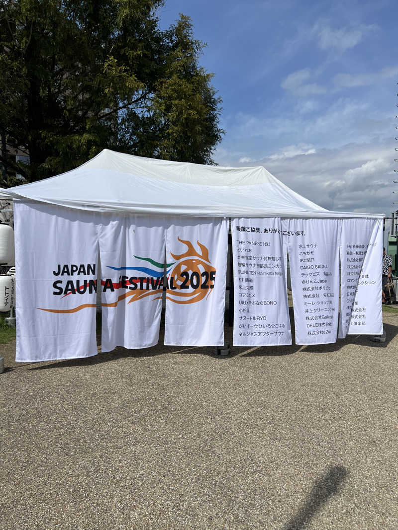 D15さんのJAPAN SAUNA FESTIVALのサ活写真