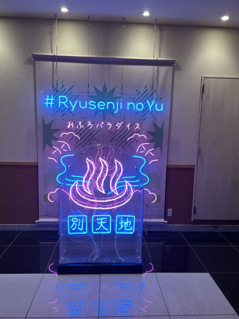 D3715さんのスパメッツァ おおたか 竜泉寺の湯のサ活写真