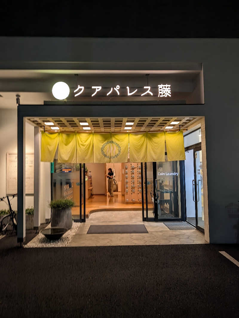 GOさんのクアパレス藤のサ活写真