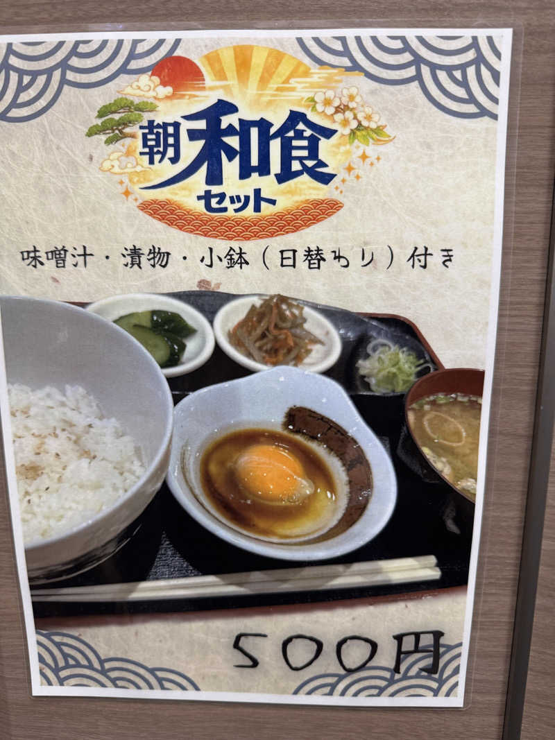 Hanaさんの朝霞サウナ 和(なごみ)のサ活写真