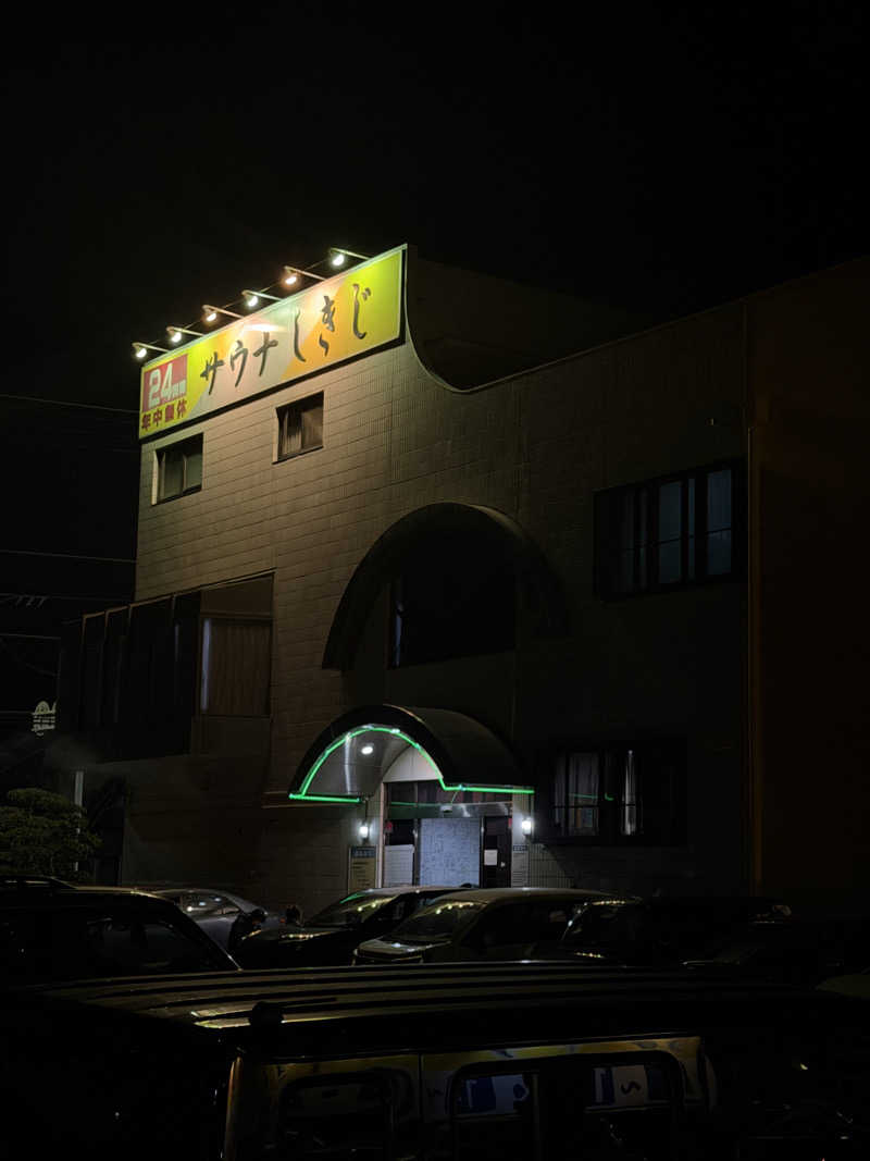 アリちゃんさんのサウナしきじのサ活写真