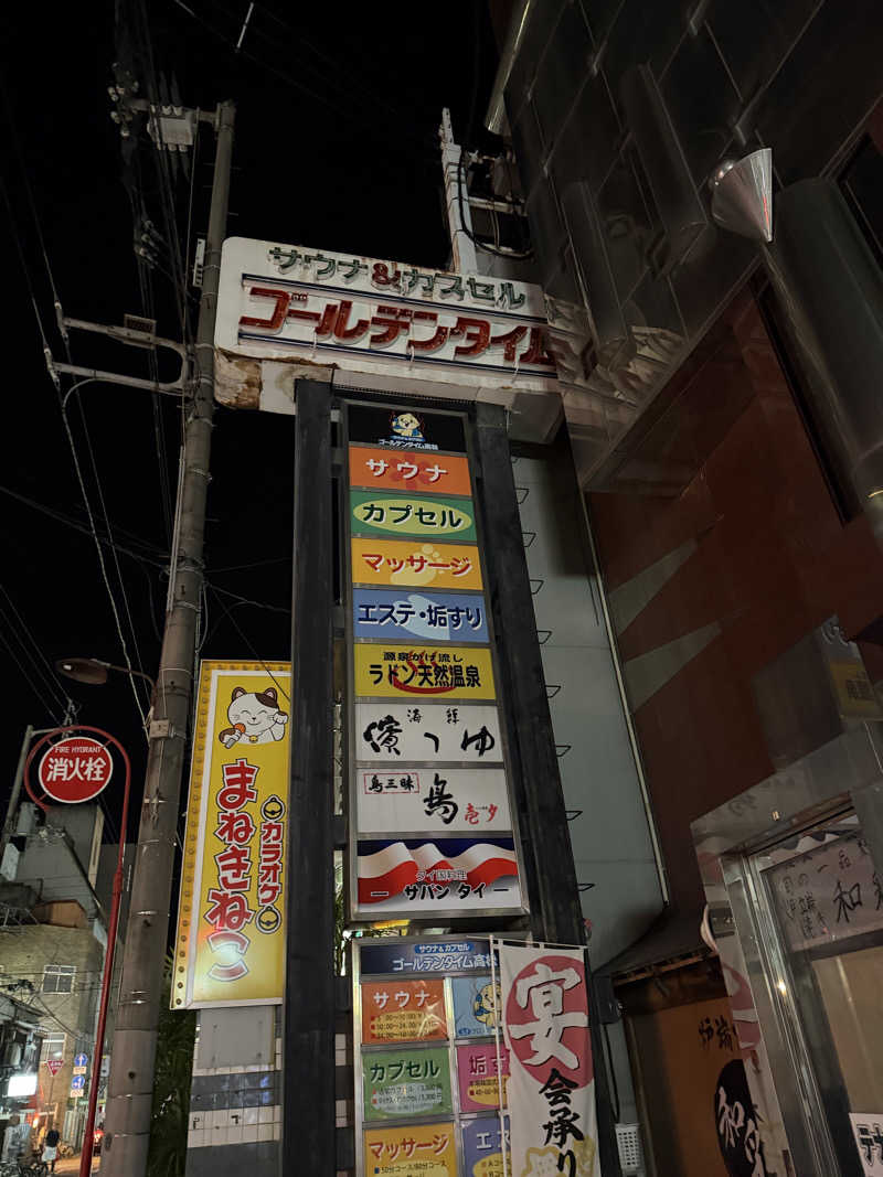 アリちゃんさんのゴールデンタイム高松のサ活写真