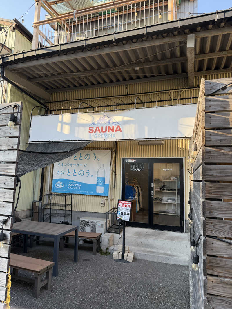 アリちゃんさんのSAUNA グリンピアのサ活写真