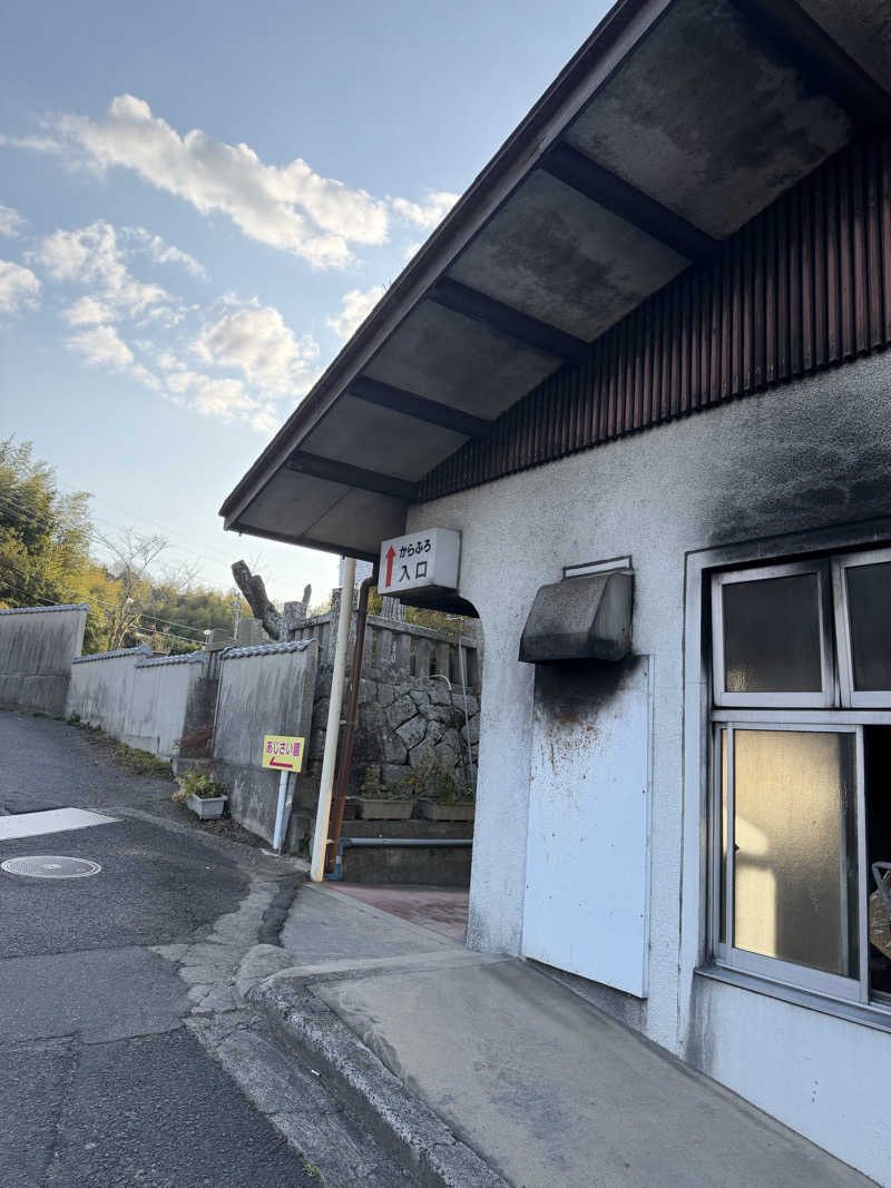 アリちゃんさんの塚原から風呂(からふろ)のサ活写真