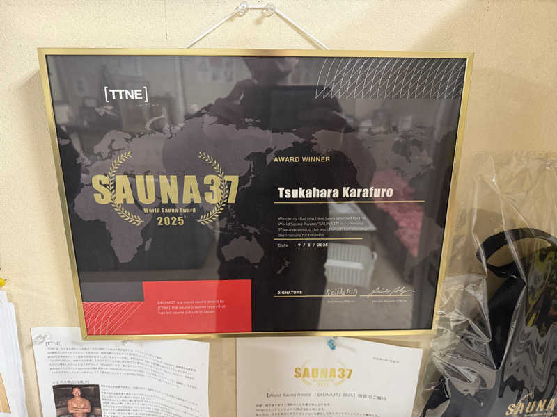 アリちゃんさんの塚原から風呂(からふろ)のサ活写真