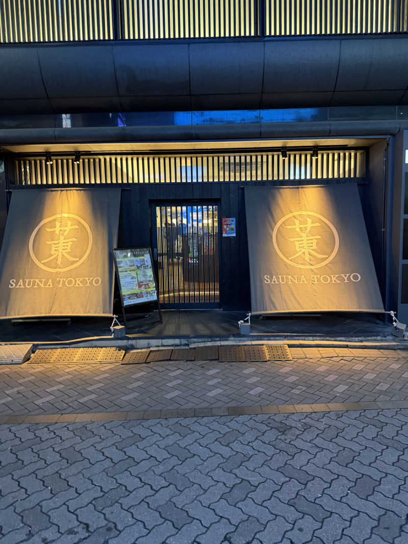 アリちゃんさんのサウナ東京 (Sauna Tokyo)のサ活写真