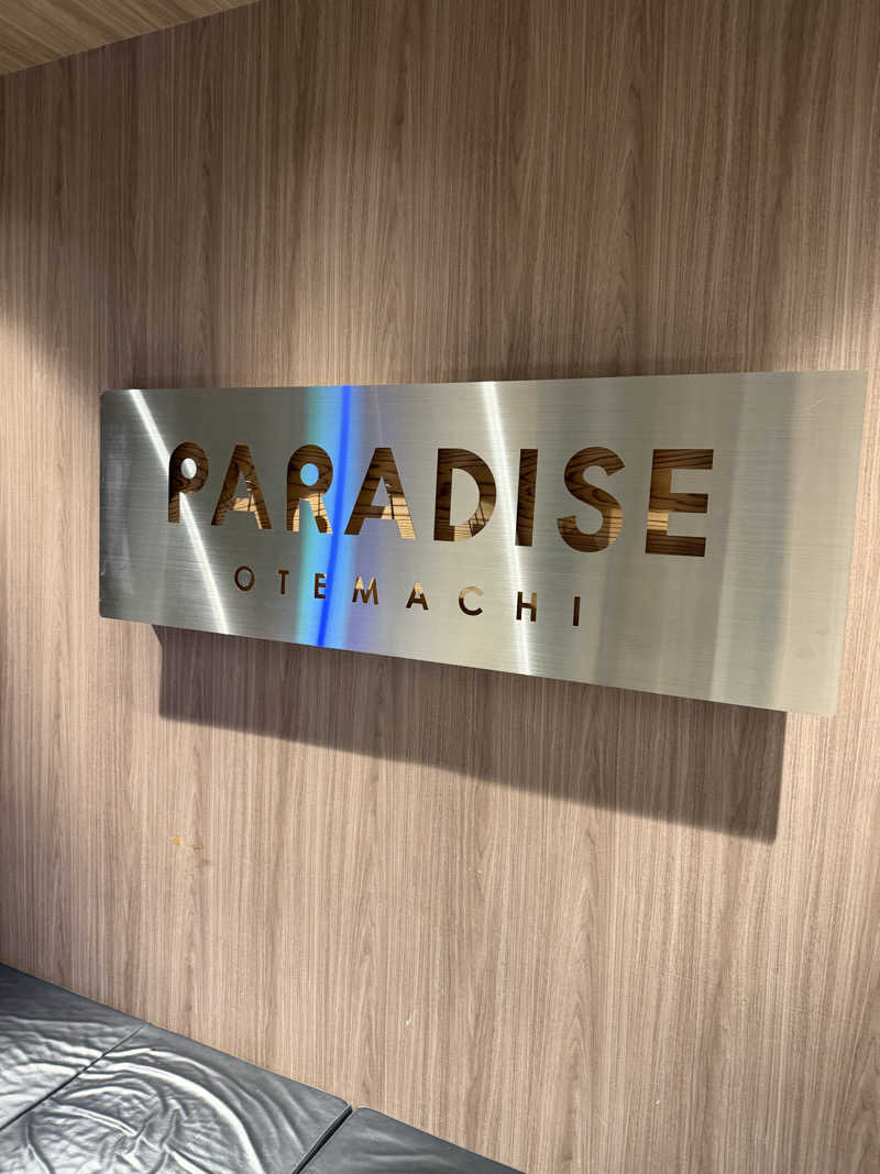 アリちゃんさんのPARADISE 大手町のサ活写真