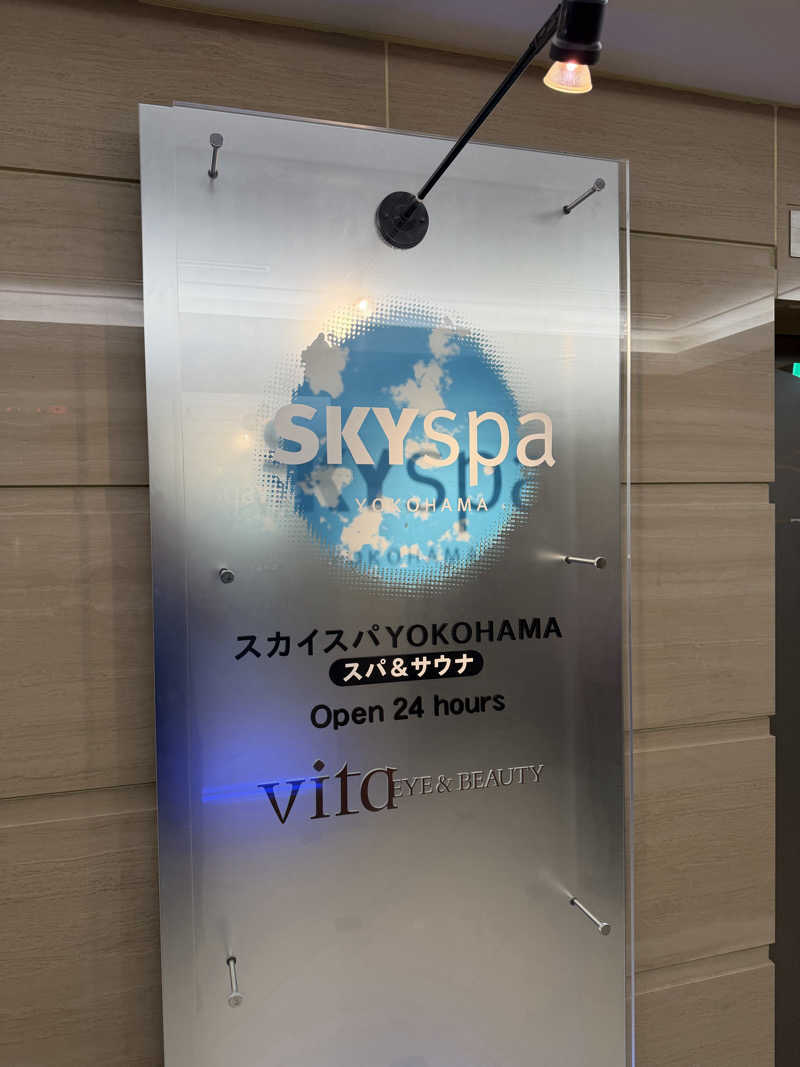 アリちゃんさんのスカイスパYOKOHAMAのサ活写真