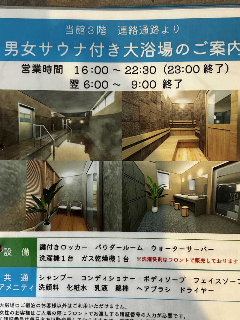 smjn汗さんのホテルニュー奄美のサ活写真