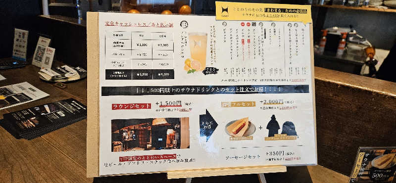 ねき゛さんのKIWAMI SAUNA 大須のサ活写真