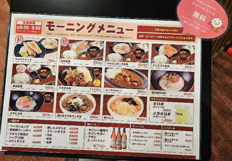 ねき゛さんのサウナイーグルのサ活写真