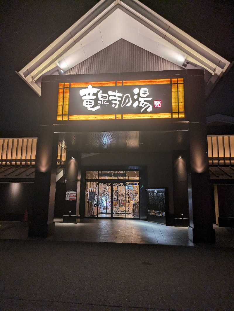 T.M.なんかさんの天空SPA HILLS 竜泉寺の湯 名古屋守山本店のサ活写真