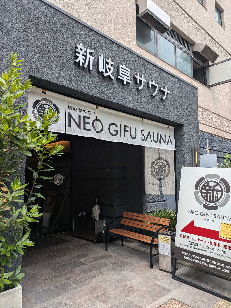 T.M.なんかさんの新岐阜サウナのサ活写真