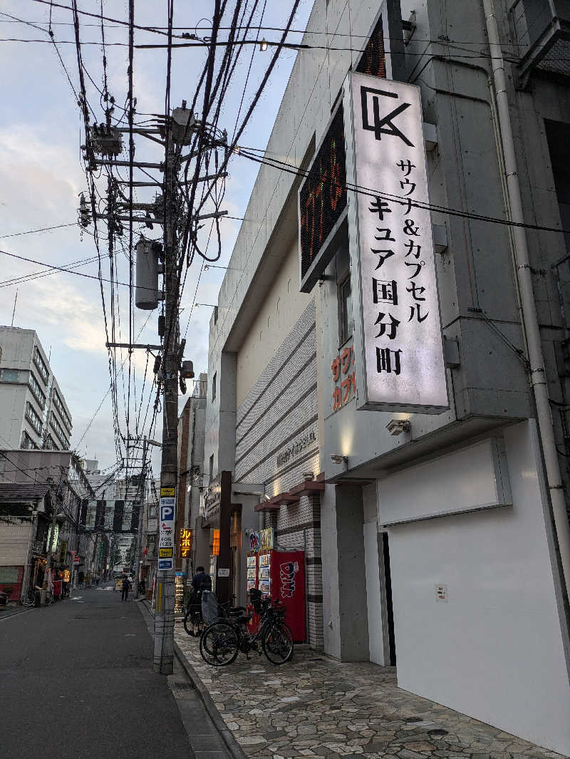 T.M.なんかさんのサウナ&カプセル キュア国分町のサ活写真