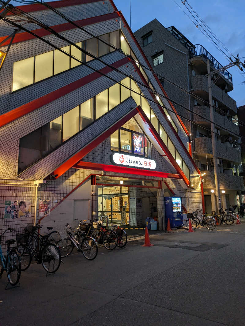T.M.なんかさんのユートピア白玉温泉のサ活写真