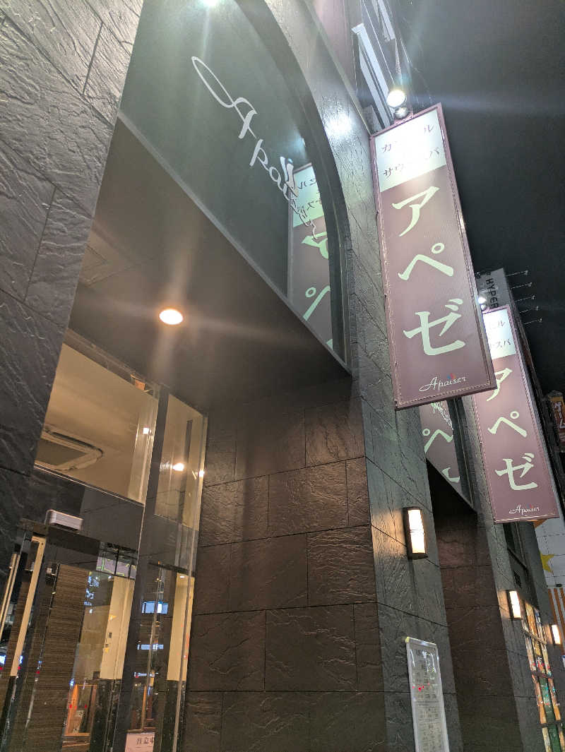 T.M.なんかさんのリラクゼーションスパ アペゼのサ活写真