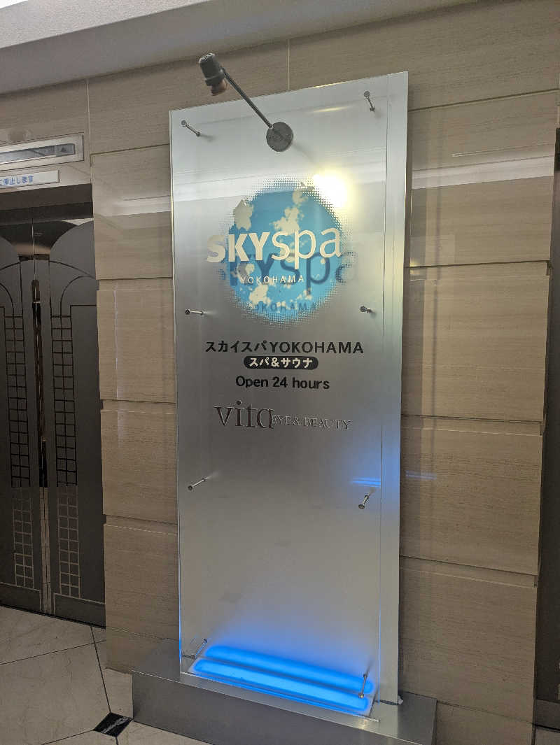 T.M.なんかさんのスカイスパYOKOHAMAのサ活写真