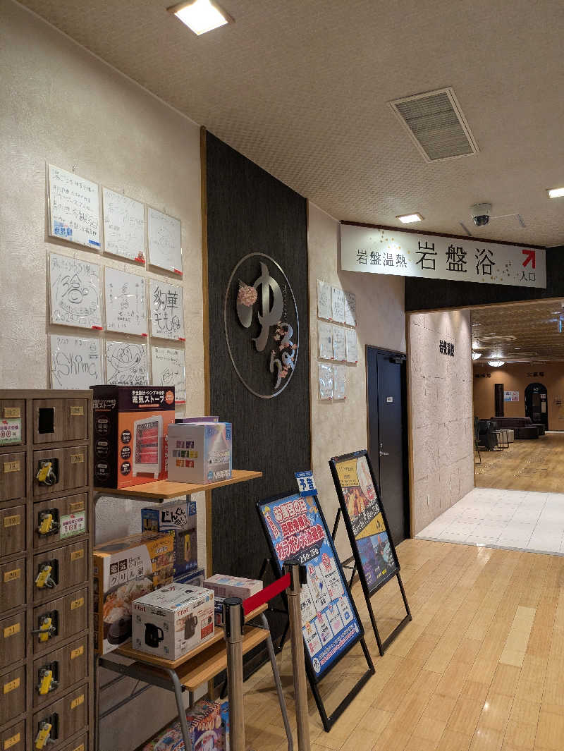 T.M.なんかさんの湯ごころ ゆるりのサ活写真