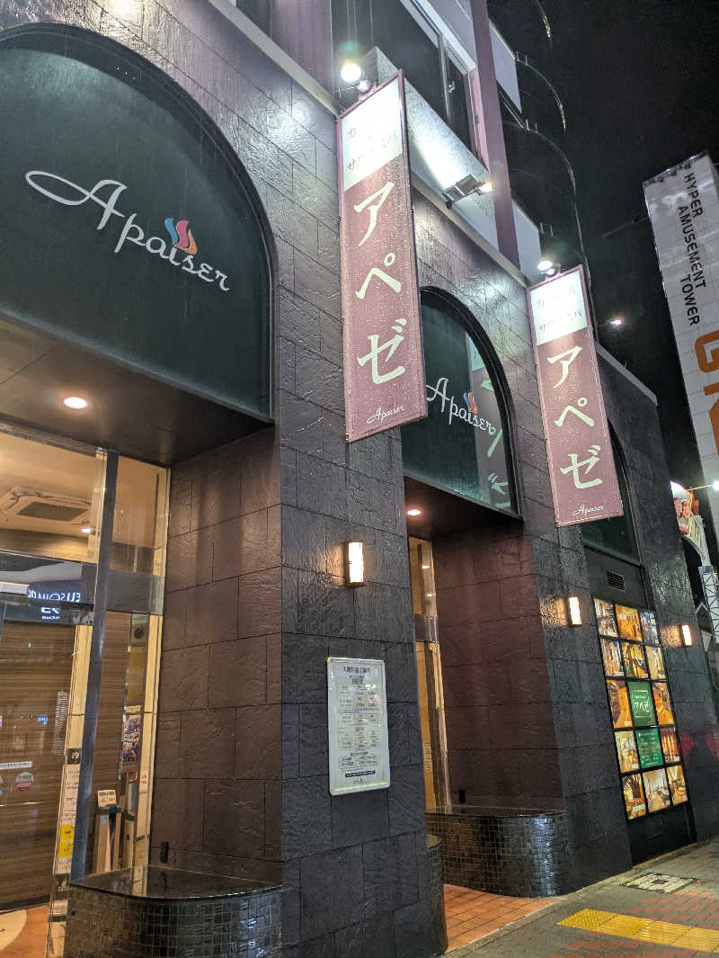 T.M.なんかさんのリラクゼーションスパ アペゼのサ活写真